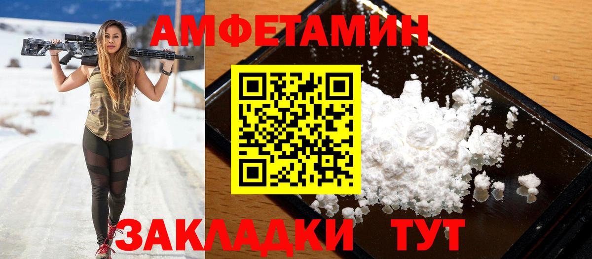 АМФЕТАМИН Premium  Вход с VPN  блэк спрут сайт  Урюпинск  АМФЕТАМИН 
