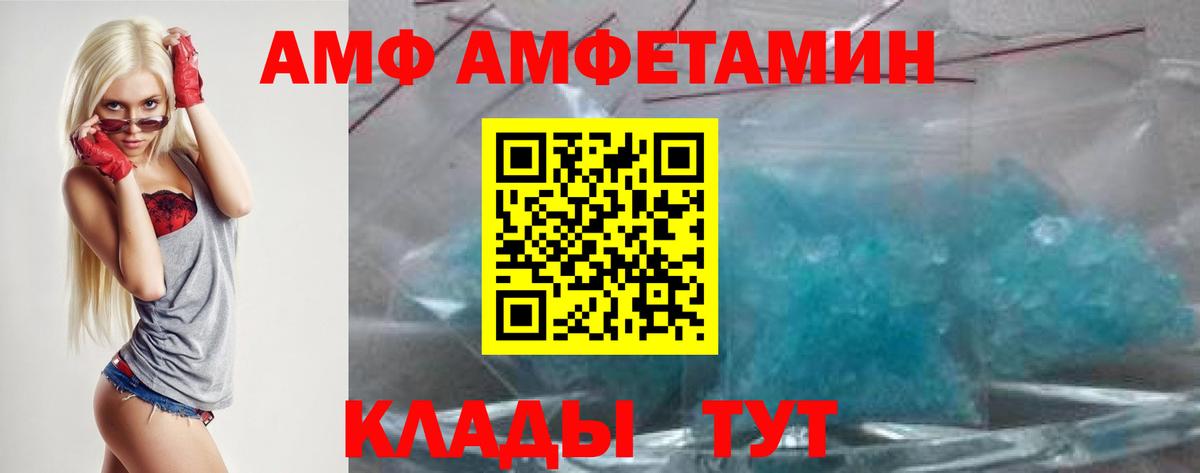 Amphetamine VHQ Урюпинск