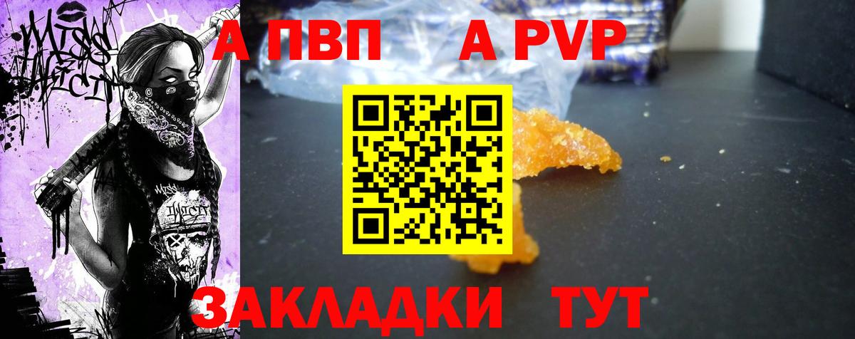 где можно купить наркотик  А ПВП мука  APVP СК  Alpha PVP VHQ  Alpha PVP  Вход с VPN  Урюпинск 
