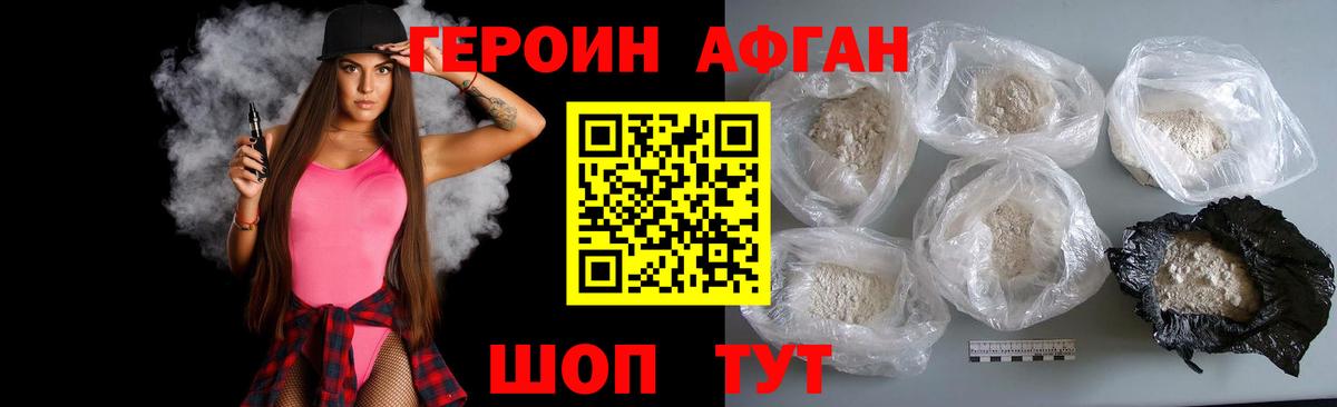 Урюпинск  Героин белый  Вход с VPN 