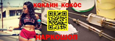 COCAINE Моздок