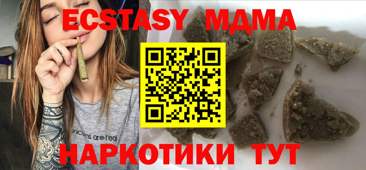 МДМА молли  МДМА  Урюпинск  Вход с VPN 