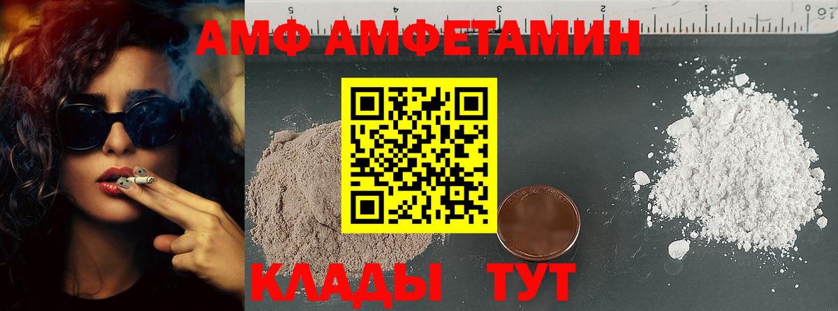 Первитин кристалл  МЕТАМФЕТАМИН  Вход с VPN  Урюпинск  Первитин кристалл 