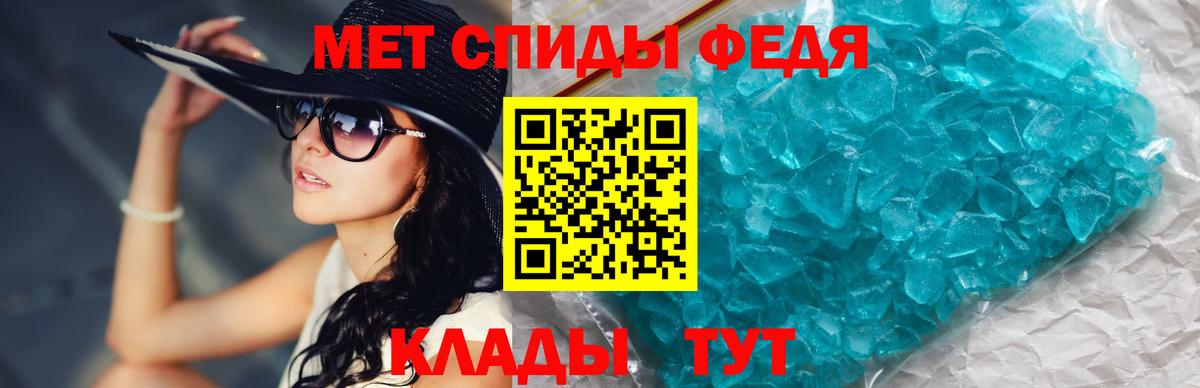 Метамфетамин мет Урюпинск