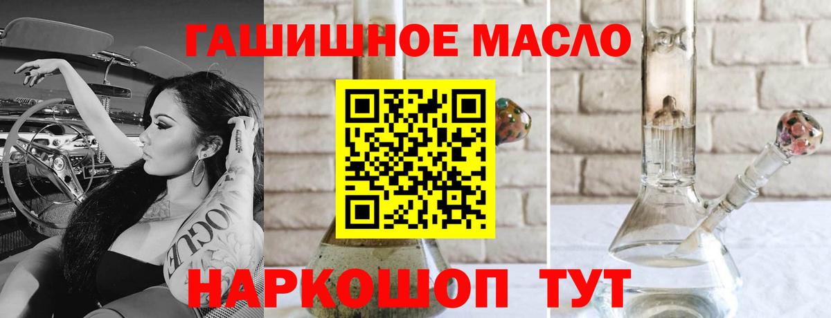 ТГК Wax  Вход с VPN  ТГК концентрат  Урюпинск 