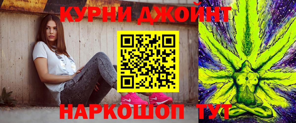 МАРИХУАНА AK-47  Бошки Шишки SATIVA & INDICA  Бошки Шишки ГИДРОПОН  МАРИХУАНА тримм  Урюпинск  Вход с VPN 